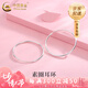 中國黃金（CHINA GOLD）純銀素圈耳環(huán)女生款輕奢小眾辣妹純銀七夕情人節(jié)禮物送女朋友老婆 s925素圈耳環(huán)-直徑20mm【品牌禮盒】