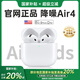 【官網(wǎng)正品丨新款A(yù)ir4代】蘋果藍牙耳機無線ANC降噪airpods4國家補貼半入耳式iPhone16/15/14 【原版正裝全功能頂配版】 【主動降噪+空間音頻+三真電量】