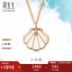 周生生七夕禮物18K玫瑰金項(xiàng)鏈DailyLuxe貝母貝殼一輩子92735N定價(jià)47厘米