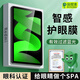 保視清適用紅米平板Pad SE鋼化膜Redmi護(hù)眼膜防藍(lán)光2023款11英寸全屏覆蓋防摔防指紋小米保護(hù)膜屏幕貼膜