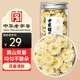 方家鋪?zhàn)迂暰?0g 菊花茶安徽黃山白菊花泡水喝的花草茶養(yǎng)生茶夏季高溫團(tuán)購(gòu)