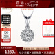 喜鉆七夕禮物鉑金鉆石吊墜女群鑲克拉效果鉆石項(xiàng)鏈結(jié)婚求婚首飾送女友 【約50分效果】18K金共13分-現(xiàn)貨