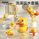 景森洗澡玩具寶寶戲水小黃鴨水池游泳噴水槍哄娃浴缸戲水小孩浴室玩具 游水小黃鴨