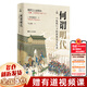 何以中國系列叢書書籍10冊可選：何以天人中國古代思想探微+何以帝國+大地有名+觀念的變遷+水運(yùn)與國運(yùn)+從玄武門之變到貞觀之治 孟憲實(shí)講唐史+何謂明代+君臣 宋代士大夫政治下的權(quán)力場+何謂唐代反思與重構(gòu)
