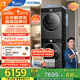 小天鵝（LittleSwan）洗烘套裝 10KG滾筒洗衣機(jī)+變頻熱泵烘干機(jī) 純平全嵌 【小烏梅3.0輕享版】TG10VE10+VE10 國家補(bǔ)貼