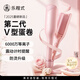樂(lè )程式深V蛋卷卷發(fā)棒32mm負離子蛋卷棒法式波浪卷發(fā)神器護發(fā)蛋卷夾板燙發(fā)棒卷發(fā)器2代櫻花粉教師節禮物