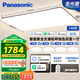 松下（Panasonic）吸頂燈全光譜護(hù)眼智能客廳燈咖色智能四室一廳【包安裝】