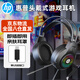 惠普（HP) 電競游戲電腦耳機頭戴式 電競耳麥有線耳機佩戴舒適 筆記本臺式機吃雞網(wǎng)課學習立體聲效 單USB接口/筆記本臺式電腦通用新款8008