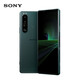 索尼（SONY）Xperia 1 III 超清4K高刷屏幕手機 馬克三代 X1iii 全網(wǎng)通5G 雙卡雙待 專業(yè)拍照 3.5mm耳機孔 綠色 國版 12+256G