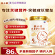 圣元優(yōu)博優(yōu)小稚高鈣奶粉4段808g 3歲以上CBP兒童牛奶粉 高鈣奶粉
