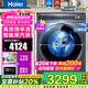 海爾（Haier）【368精華洗云溪】59S洗衣機10公斤滾筒直驅(qū)全自動洗烘一體超薄智能投放除菌螨國家補貼20%洗衣機 368精華洗洗烘一體+空氣洗+離子除菌+手機智控