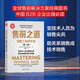 售前之道：銷售工程師手冊(cè)（第4版）（新時(shí)代·營(yíng)銷新理念）