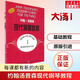 新版包郵 現(xiàn)代鋼琴教程 湯普森12345冊 鋼琴基礎(chǔ)教程 大湯1-5 約翰湯普森鋼琴基礎(chǔ)教程 2025年適用 現(xiàn)代初級鋼琴教學(xué)書籍 大湯姆森鋼琴書 約翰湯普森鋼琴教程 1
