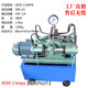電動(dòng)打壓泵恒啟管道試壓機(jī)四缸高壓水管打壓機(jī)泵4dsy25-1000公斤 4DSY-2.5mpa【壓力25公斤1.5kw】
