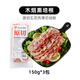 柏納夫原切培根生酮煙熏進(jìn)口豬肉原料培根原切兒童早餐美式培根片家用 煙熏原切培根150g*3包