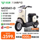 綠源【門店自提】電動(dòng)自行車MODA11-D 長(zhǎng)續(xù)航電動(dòng)車 成人男女家用上班通勤代步電自 到門店選顏色-理論續(xù)航70KM