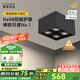鹿家良品（LUUGAA）斗膽燈明裝射燈全光譜護(hù)眼防?？蛷d無主燈臥室照明餐廳格柵燈 護(hù)眼|4頭|40W|智能款|全黑色款