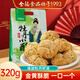 全福食品洛陽牡丹小酥320g河南特產(chǎn)傳統(tǒng)糕點(diǎn)一口酥傻酥餅點(diǎn)心休閑零食