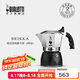比樂蒂（Bialetti）摩卡壺意式手沖雙閥咖啡壺滴濾brikka壺 4杯份
