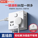 國際電工86型轉換插座插頭轉換器/USB+Typec插座擴展一轉多插座多功能插座 【無(wú)線(xiàn)插座】總控一轉六插座-白
