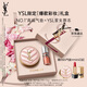 圣羅蘭（YSL）彩妝禮盒唇蜜5+粉氣墊口紅套裝化妝品禮盒生日禮物女送女友
