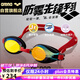 阿瑞娜（arena）arena兒童泳鏡日本進(jìn)口鍍膜高清防霧專業(yè)訓(xùn)練游泳鏡AGL4300JM紅黑