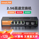 keepLINK KP-9000-6XH-X2企業(yè)辦公4口2.5G+2個(gè)10G萬(wàn)兆光交換機(jī)網(wǎng)絡(luò)集線分線分流器搭配NAS光貓