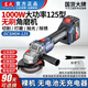 東成鋰電角磨機(jī)正品20V大功率無(wú)刷電機(jī)125東城手持家用電動(dòng)手磨機(jī) 04-125【裸機(jī)身】1000W可調(diào)速