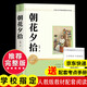 【新華正版】七年級上冊 西游記 朝花夕拾 人教版配套閱讀 人民教育出版社教材配套閱讀 七年級駱駝祥子鋼鐵是怎樣煉成 鋼鐵是怎么樣煉成的 下冊課外書魯迅正版無刪減原著青少年版初一初中生西游記初中版七年級