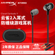 極度未知（HYPERX）云雀2游戲耳機(jī)入耳式 電競耳機(jī)有線筆記本電腦手機(jī)fps吃雞csgo耳麥內(nèi)置麥克風(fēng) 云雀2-黑