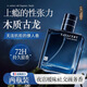 QSQG正品法國(guó)原裝進(jìn)口男士古龍香水持久留香72小時(shí)清新自然淡香男人味 魅惑黑【男神魅惑】?jī)善?海洋調(diào)