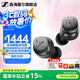 森海塞爾（Sennheiser）MOMENTUM 4真無(wú)線四代藍(lán)牙耳機(jī) 畢業(yè)季禮物 自適應(yīng)動(dòng)態(tài)主動(dòng)降噪豆SPORT運(yùn)動(dòng)無(wú)線入耳式音樂(lè)耳機(jī) 真無(wú)線四代 [自適應(yīng)降噪 石墨黑]