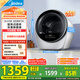 美的（Midea）2.5公斤迷你烘干機(jī) MH25V10E極光艙 滾筒式干衣機(jī)小型 即烘即穿免安裝 紫外線除菌 除HPV 以舊換新