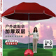 京厽遮陽(yáng)傘太陽(yáng)傘大傘戶(hù)外擺攤專(zhuān)用雨傘大型商用擺地攤大傘庭院傘定制 雙層防曬防漏2.2米小號酒紅-無(wú)底