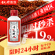 酣客 千人醉  醬香型白酒 貴州大曲酒 送禮白酒 53度 100mL 1瓶 試飲裝