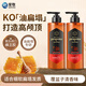 愛(ài)敬（AEKYUNG）蜂膠洗發(fā)水控油蓬松洗發(fā)露500ml*2去油清爽香氛洗頭膏男女士