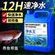 瘋狂水草凈水劑魚(yú)缸水質(zhì)澄清劑凈化清澈劑魚(yú)塘凈水劑池塘變清養魚(yú)專(zhuān)用4.8L