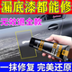 汽車劃痕修復(fù)神器100%露底漆也能修車漆劃痕蠟深度剮蹭修復(fù)一擦除 一支裝【劃痕當天除】