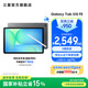 三星（SAMSUNG）Galaxy Tab S10 FE 平板電腦 10.9英寸 高亮炫麗屏幕 IP68防水防塵 SPen流暢書寫體驗 清雅灰 8GB+128GB/WIFI 官方標(biāo)配