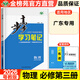 2026步步高高中物理必修三第三冊(cè)粵教版高一下物理同步練習(xí)冊(cè)輔導(dǎo)書(shū)教輔資料高中物理必刷題廣東專(zhuān)用