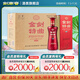 劍南春金劍特曲 52度白酒純糧食酒 送禮宴請收藏 52度 500mL 6盒 整箱