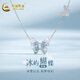 中國黃金（CHINA GOLD）925銀項鏈蝴蝶項鏈吊墜鎖骨鏈輕奢紀念禮送女朋友送老婆生日禮物 夢蝶之戀_項鏈_冰嶼蝴蝶系列