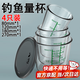 量杯釣魚開餌料杯盆加厚漁具餌料杯刻度量杯釣魚用品摔不壞 【4件套】刻度魚餌量杯