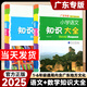包郵 廣東專(zhuān)版 2025版小學(xué)語(yǔ)文知識大全 大開(kāi)本 含廣東地方文化 1-6年級通用 123456年級數學(xué)英語(yǔ)小升初資料包知識大集結 【廣東專(zhuān)版】語(yǔ)文+數學(xué)