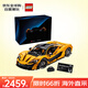 樂高（LEGO）積木拼裝玩具 機(jī)械組旗艦款 42172邁凱倫P1 18歲+ 生日禮物送男生