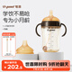 世喜嬰兒學(xué)飲杯6個(gè)月以上鴨嘴杯PPSU喝水奶瓶重力球吸管水杯300ml