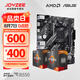 華碩（ASUS）B550/A520主板搭A(yù)MD 五代銳龍CPU 處理器 CPU主板套裝 板U套裝 華碩 PRIME B550M-K ARGB R5 5600 散片(限時(shí)升級(jí)5600盒裝)