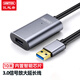 優(yōu)越者 USB3.0信號放大延長線公對母 電腦USB延長器打印機(jī)無線網(wǎng)卡攝像頭加長線鋁合金10米長線 Y-3005BK