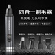 小米寶寶同款四合一德國(guó)品質(zhì)電動(dòng)鼻毛修剪器充電剃須刀迷你修眉刀神器男女清潔通用中秋節(jié)禮物 頂尊充電版四合一夜空灰+高速電機(jī)+67888轉(zhuǎn)速+