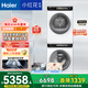 海爾（Haier）海爾【小紅花系列】洗烘套裝10KG滾筒懶人洗衣機+熱泵烘干機直驅變頻一級能效家用以舊換新176PROW